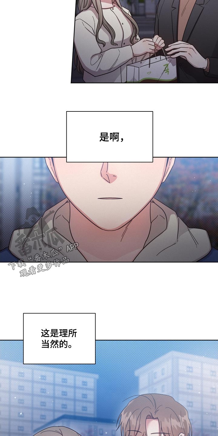 第118章：【第二季】撑不下去14