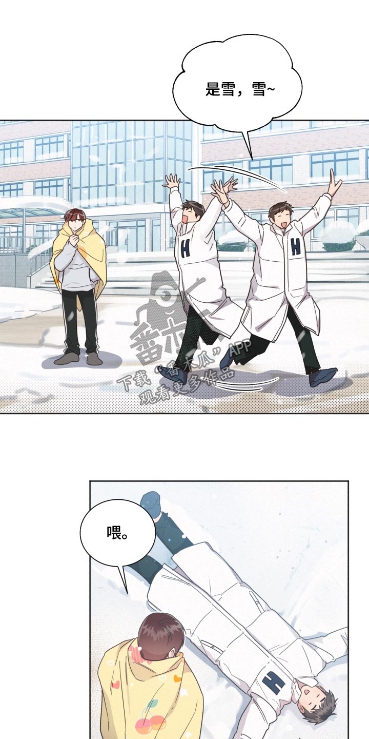 第148章：【第二季】大雪11