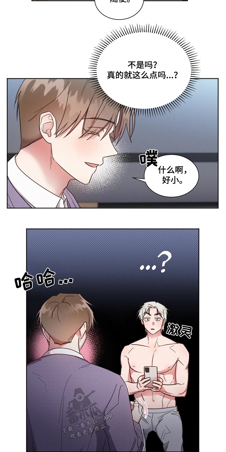第91章：【第二季】没问题16