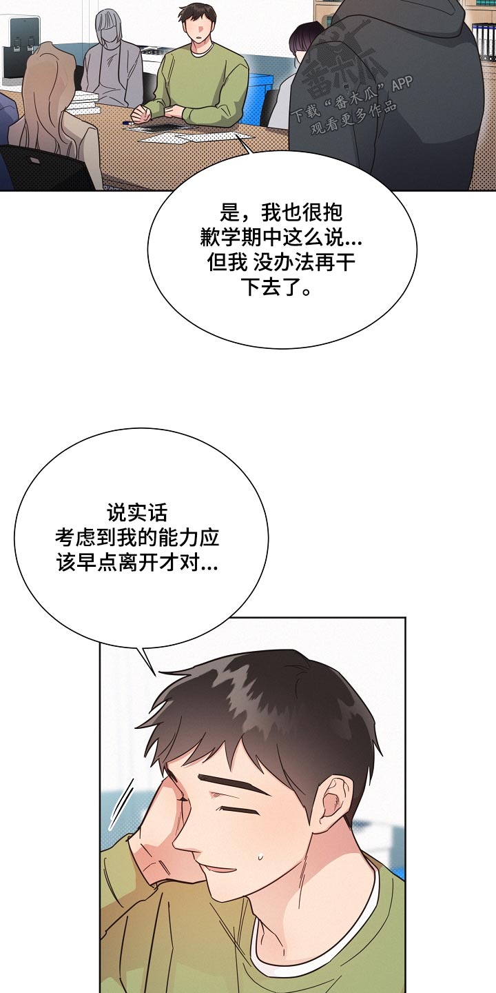 第126章：【第二季】剩下我10