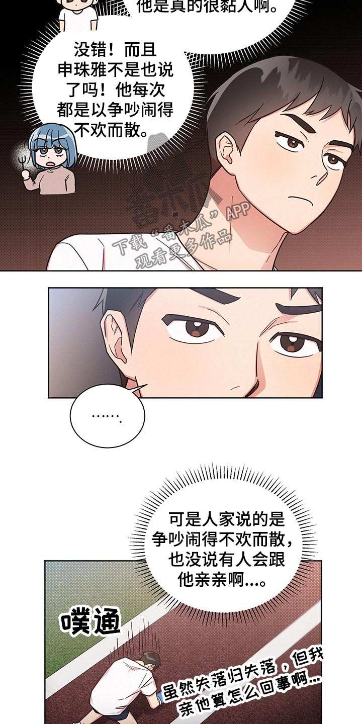 第52章：内心挣扎13