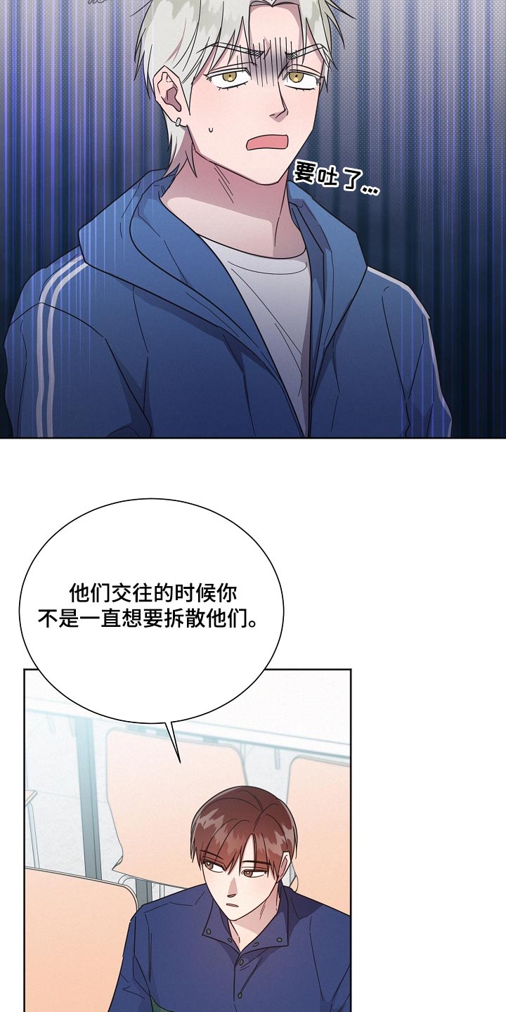 第130章：【第二季】真心13