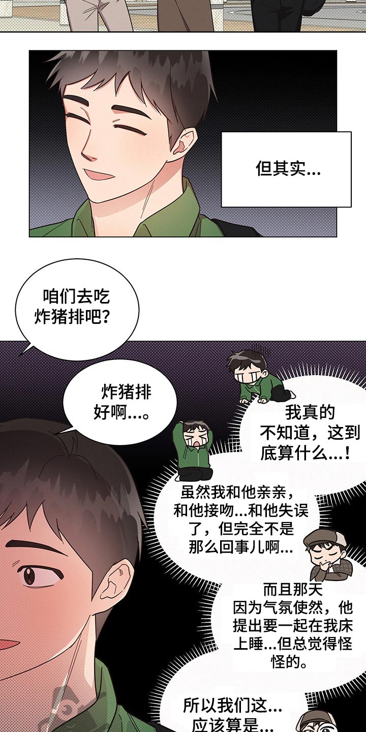 第56章：思想13