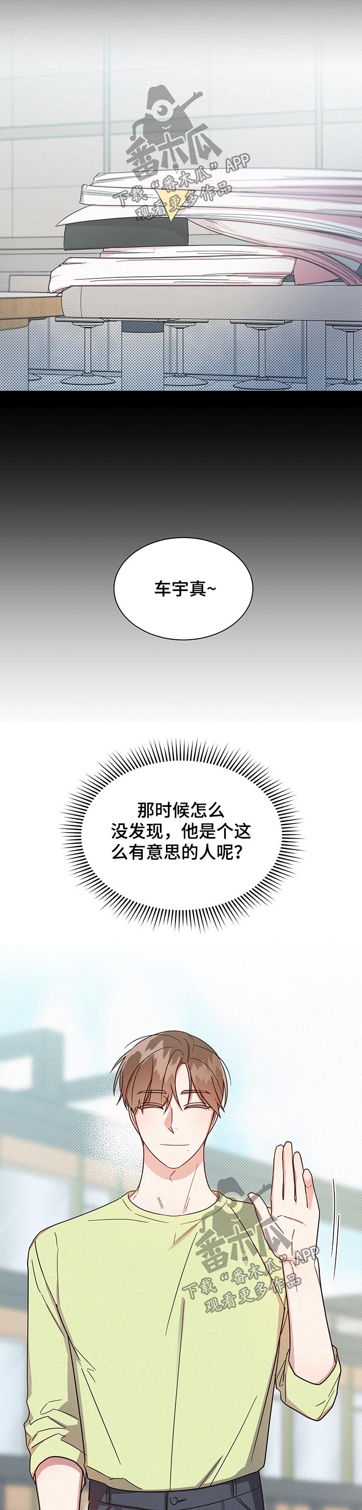 第38章：很有意思的人3