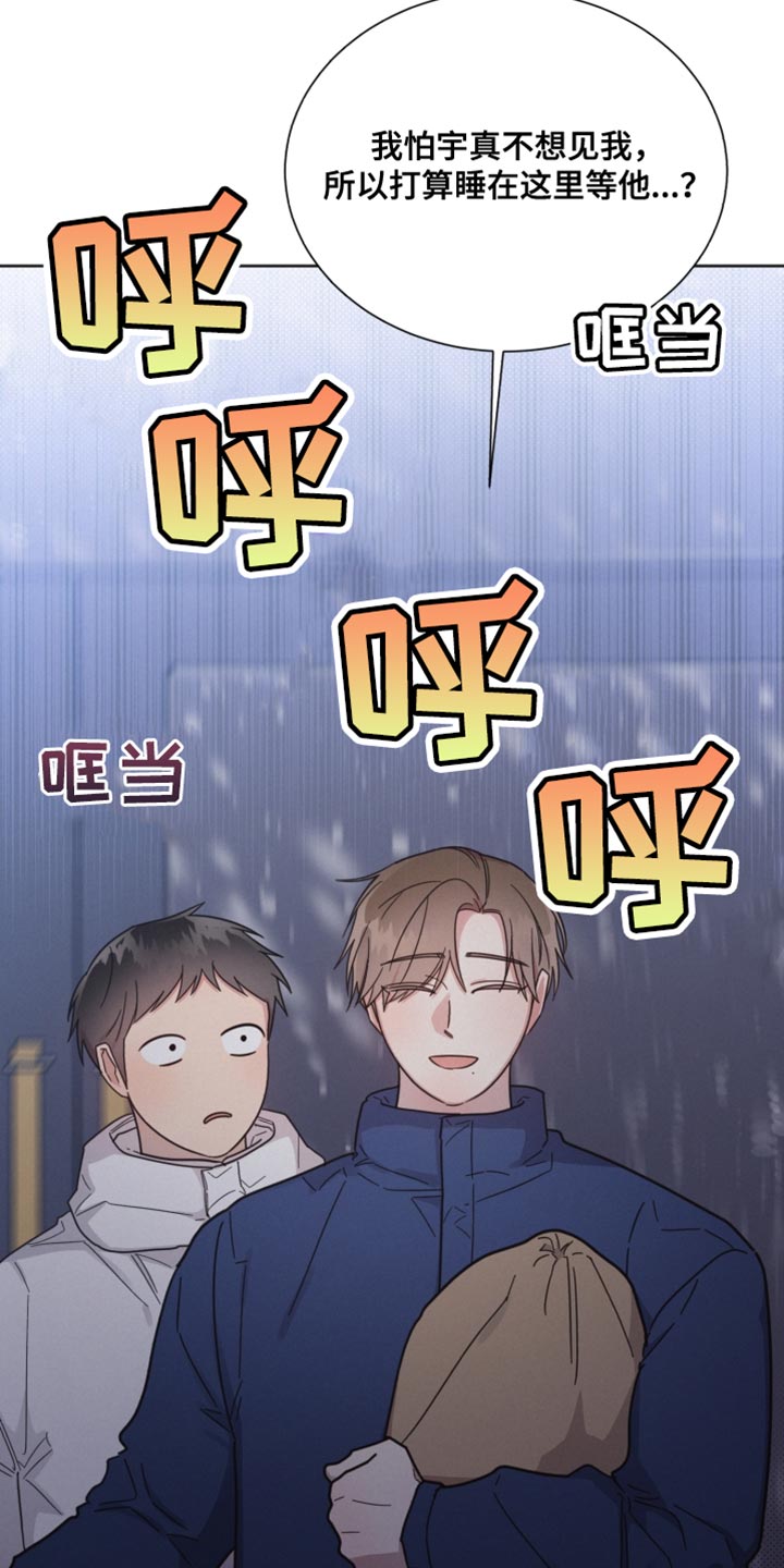 第155章：【第二季】不要喜欢我9