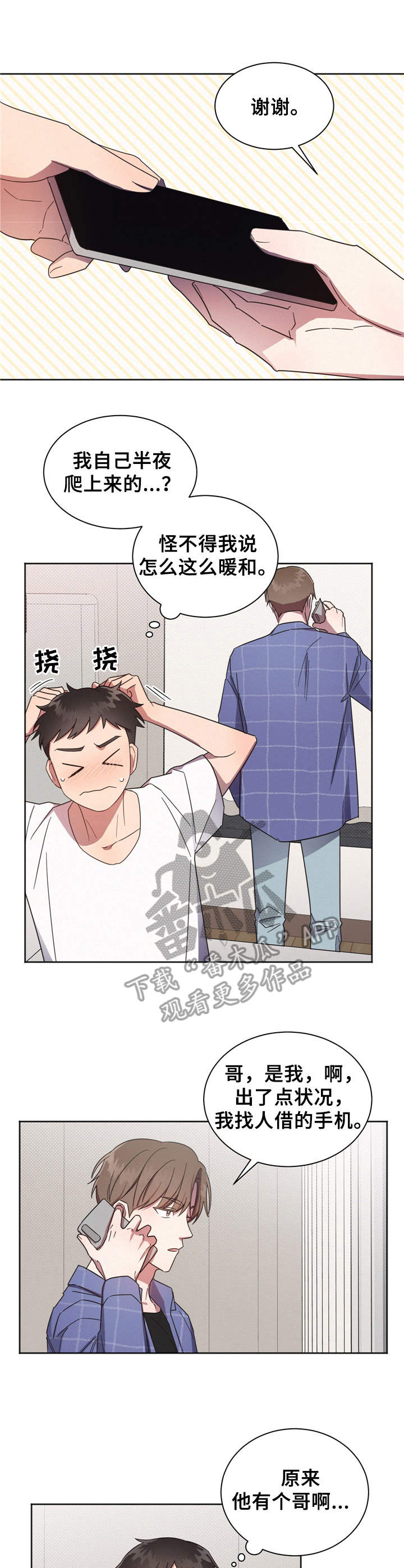 第6章：突发状况7