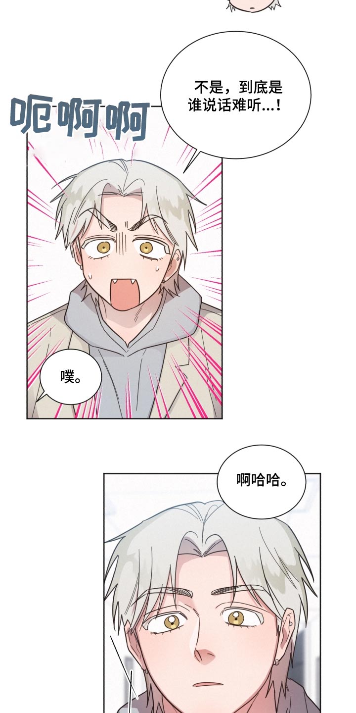 第141章：【第二季】被甩了23