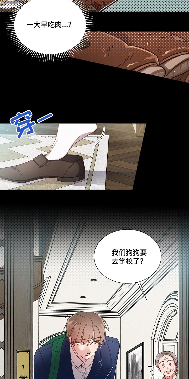 第82章：【第二季】不自在8