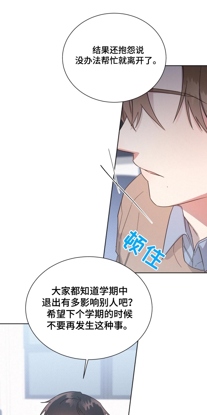 第146章：【第二季】开始会议21