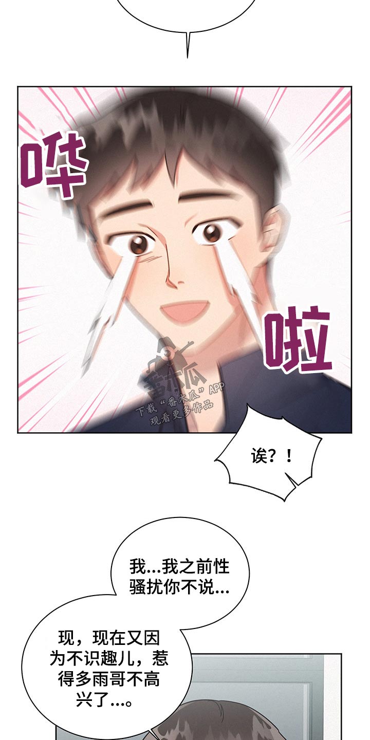 第54章：骚扰18