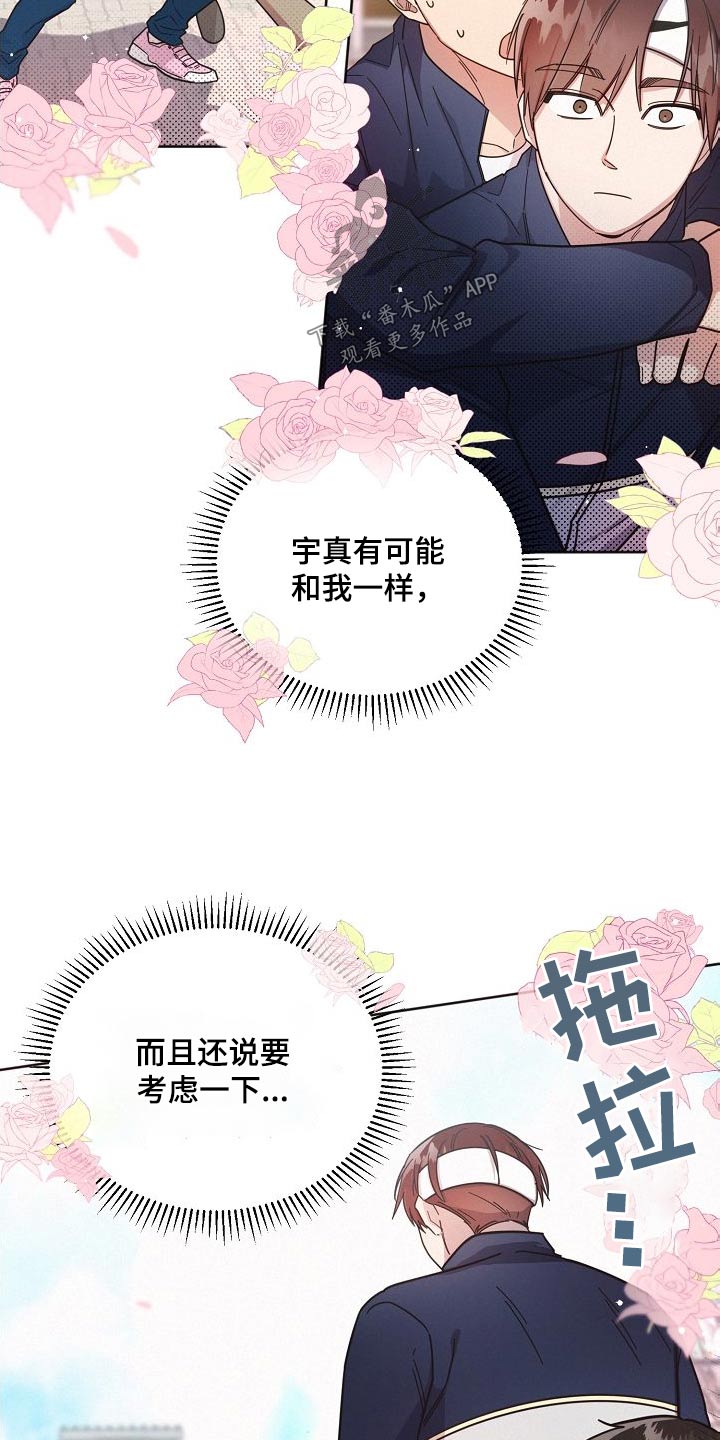 第110章：【第二季】出拳13