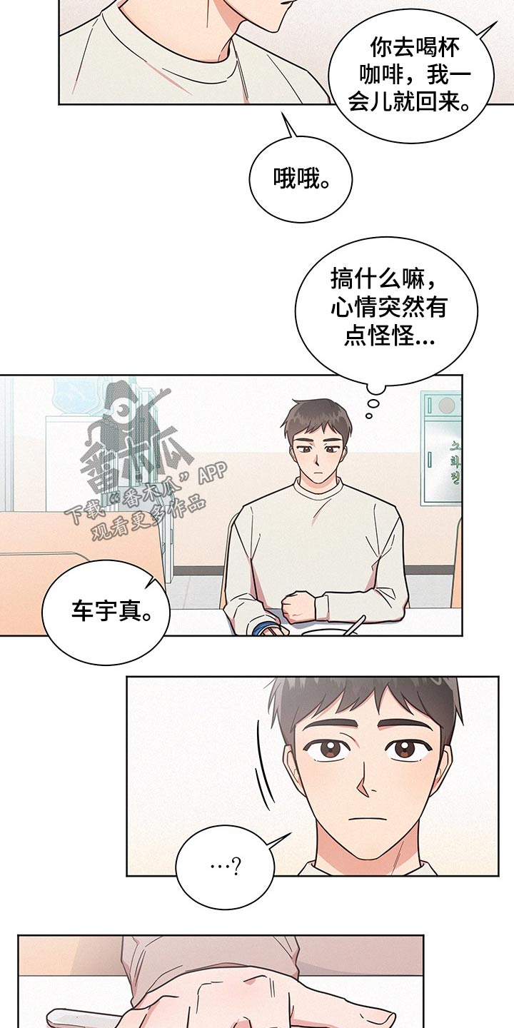 第49章：心情恍惚15