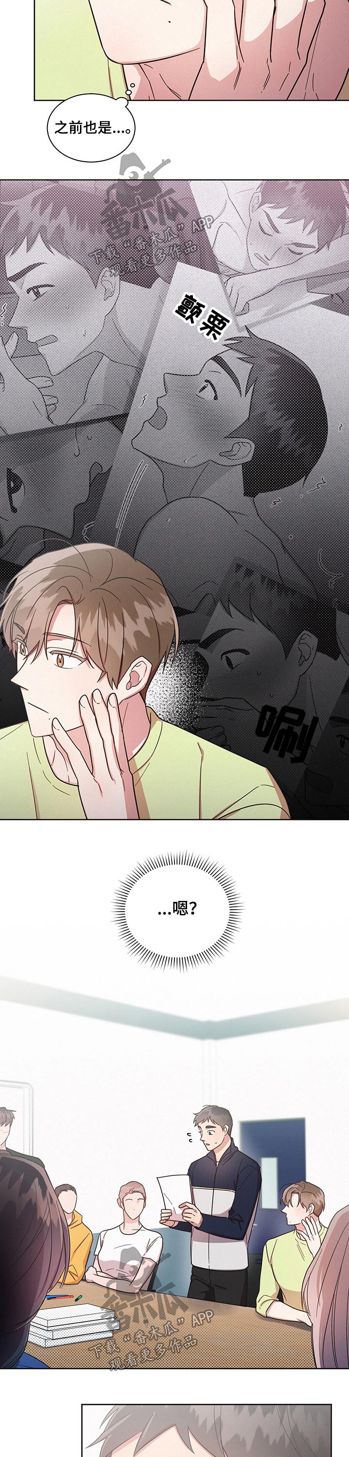 第39章：偷看9