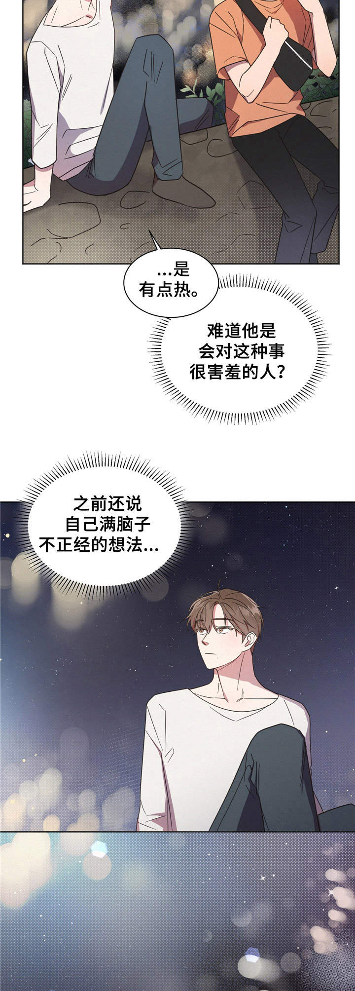 第12章：脸红13