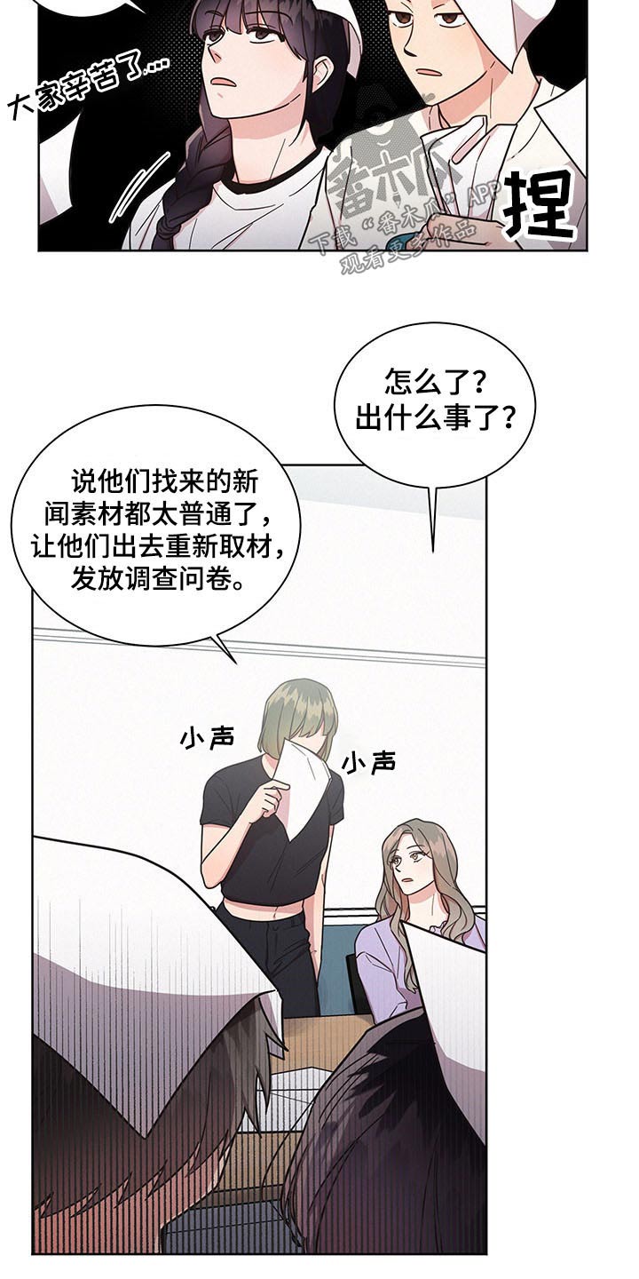 第42章：问卷8