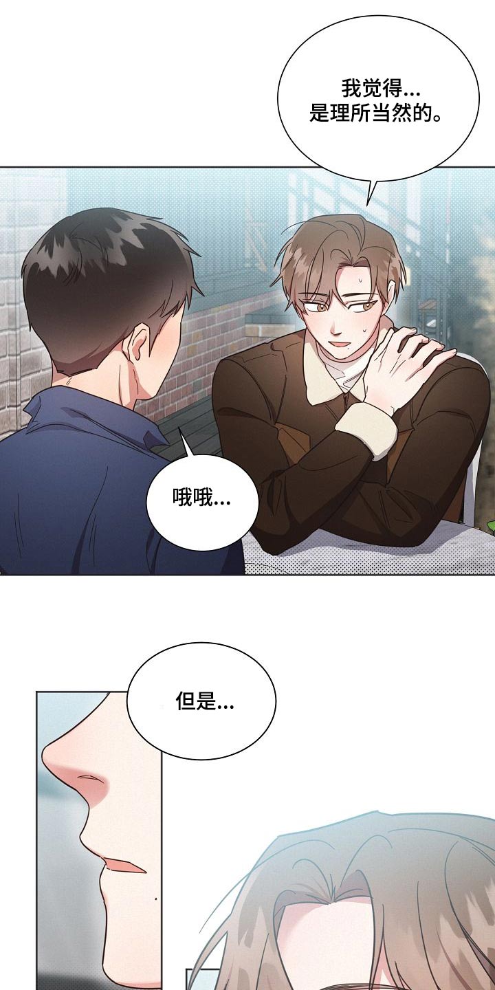 第111章：【第二季】喜欢的感觉11