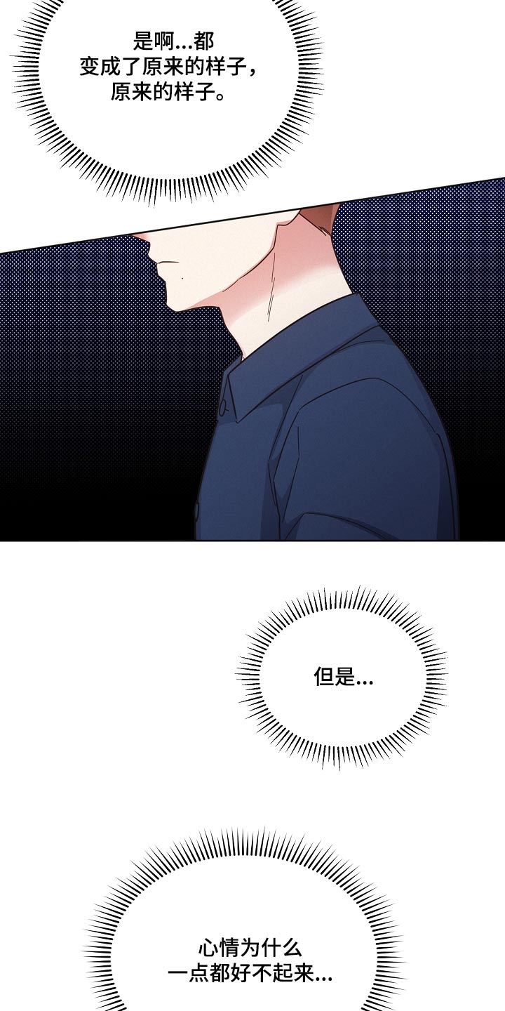 第125章：【第二季】好好相处28