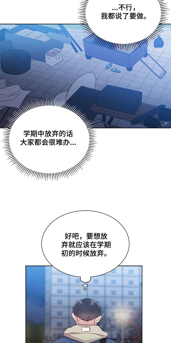 第118章：【第二季】撑不下去9