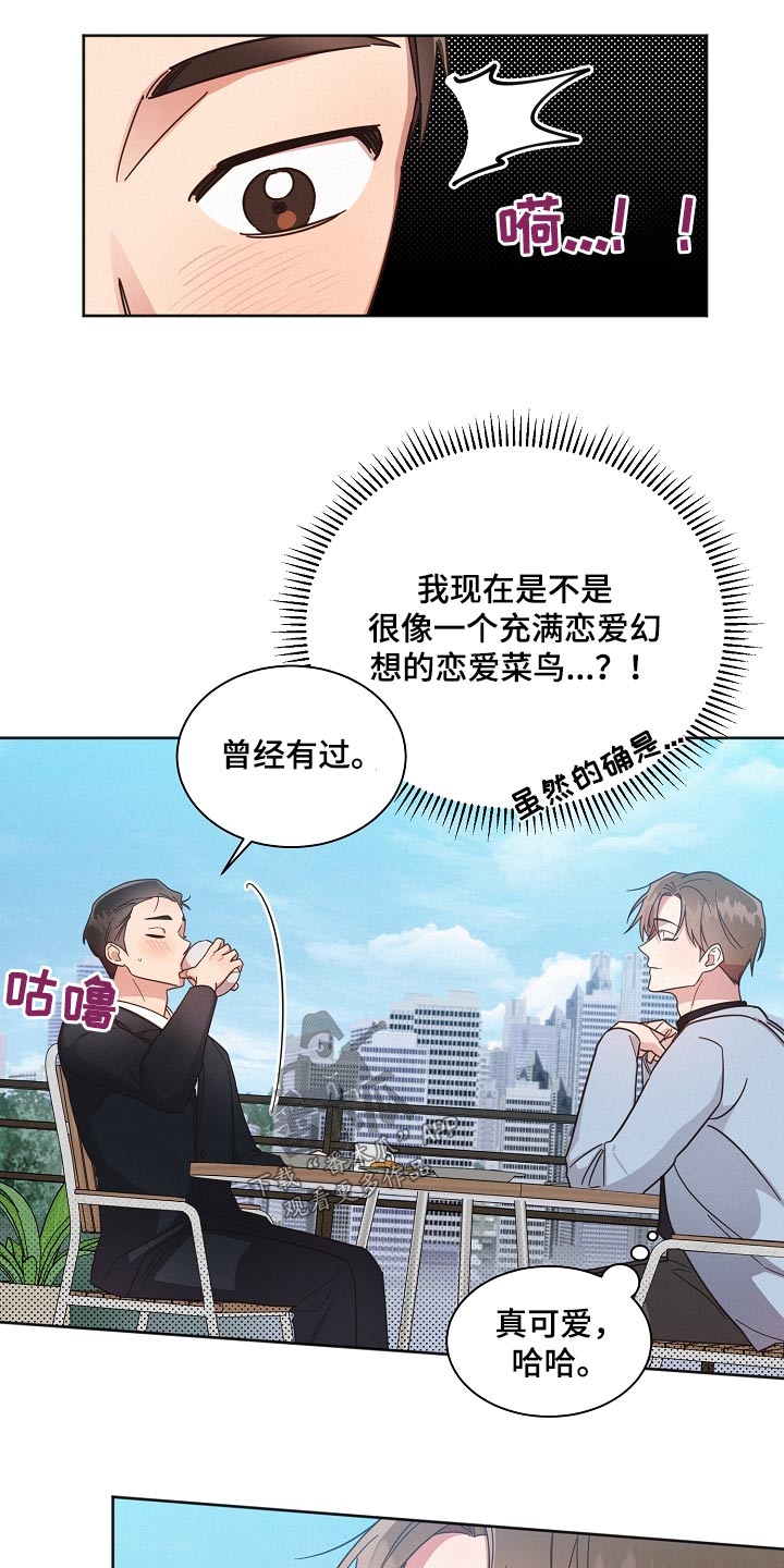第79章：【第二季】在意5