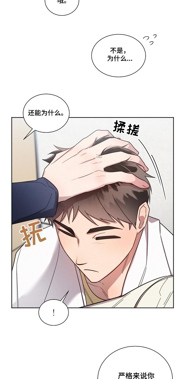 第98章：【第二季】你怎么知道10