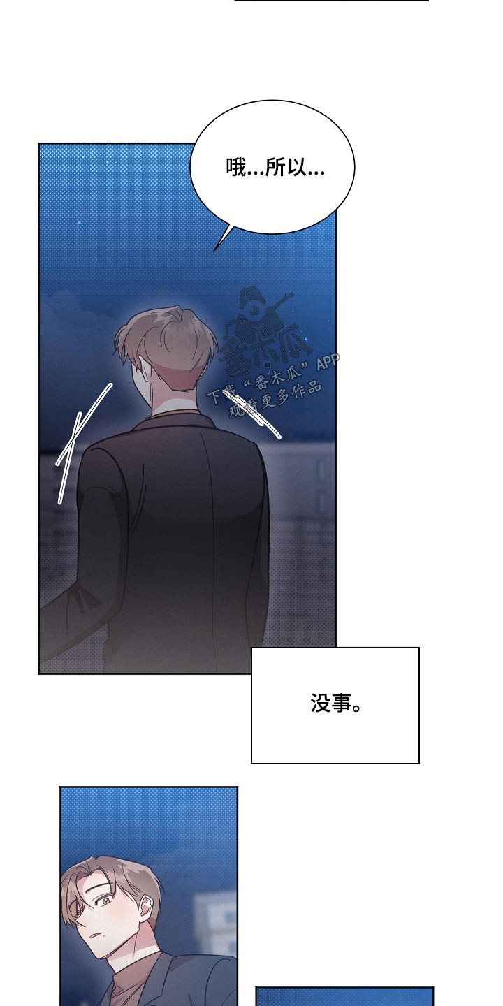 第119章：【第二季】分开9