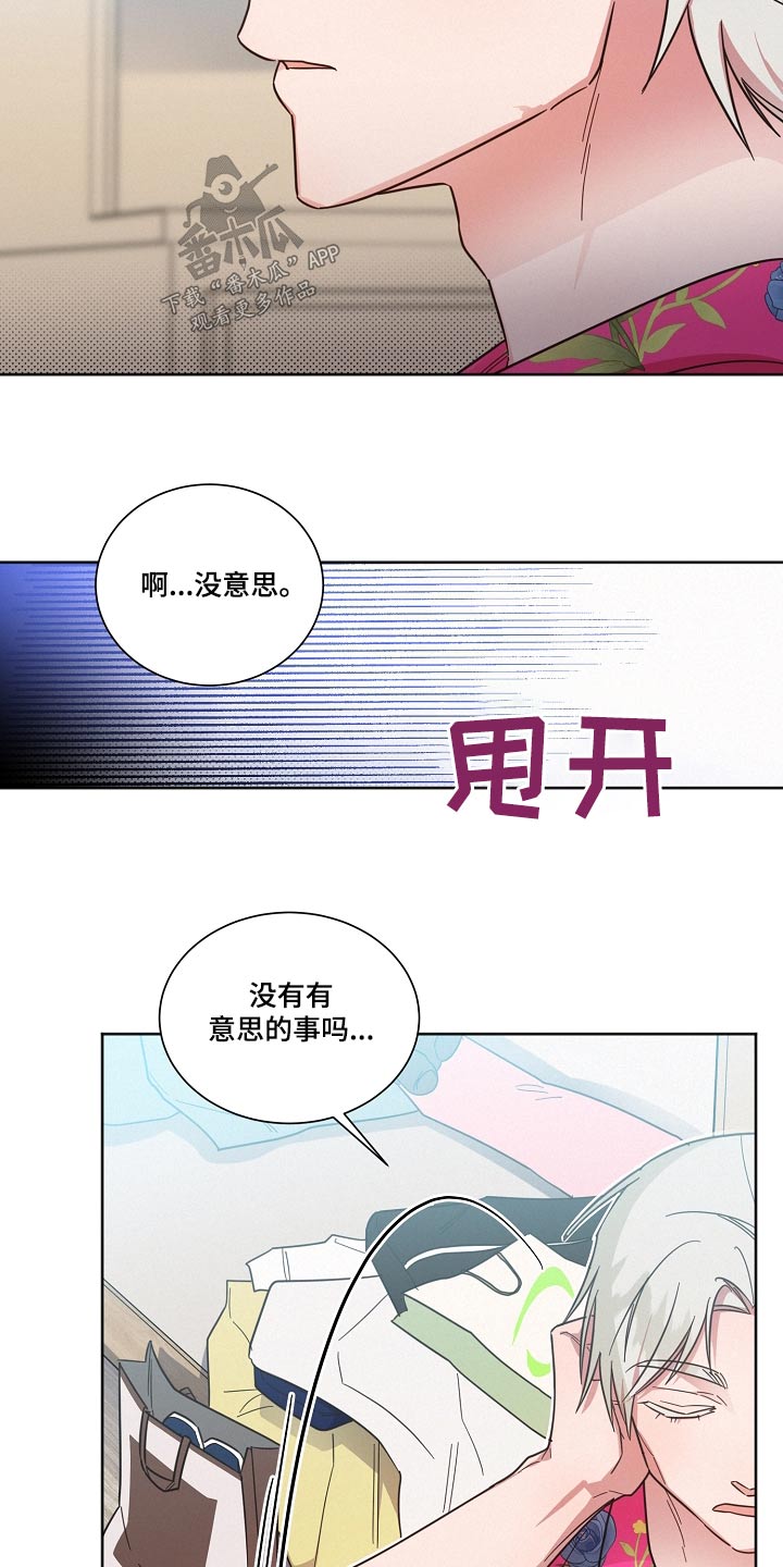 第90章：【第二季】好多了18