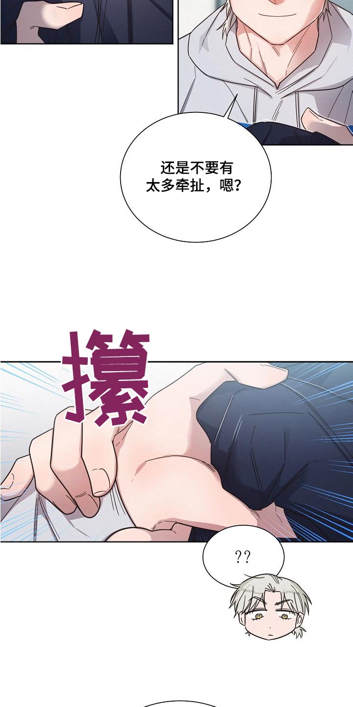 第114章：【第二季】小心点18