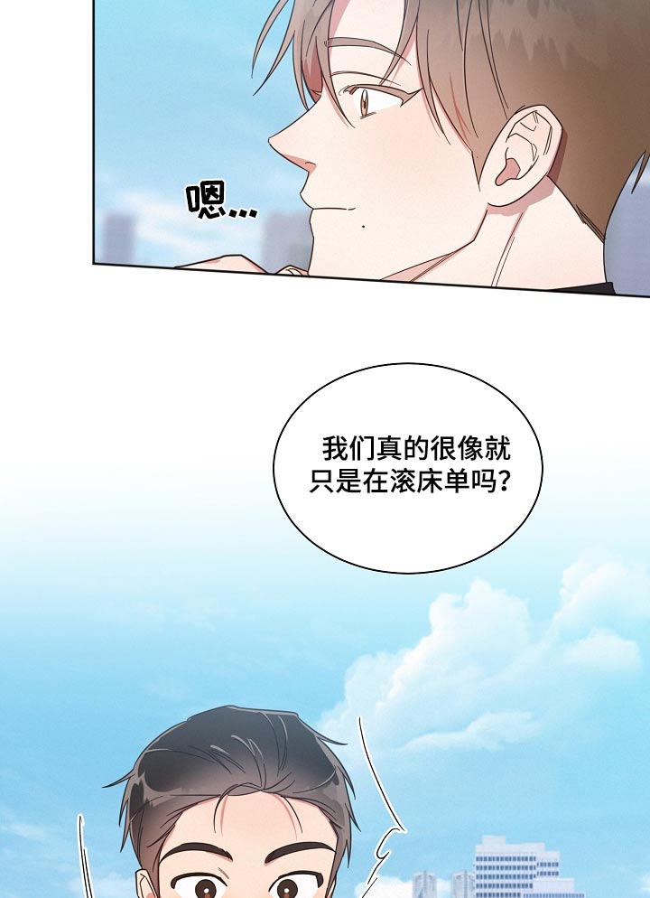 第79章：【第二季】在意6