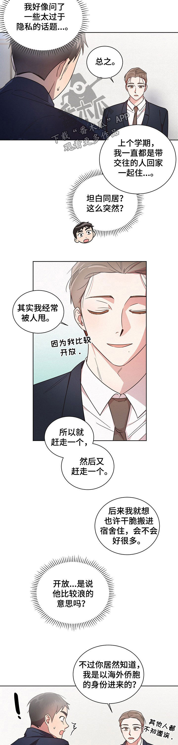 第35章：请多多关照5