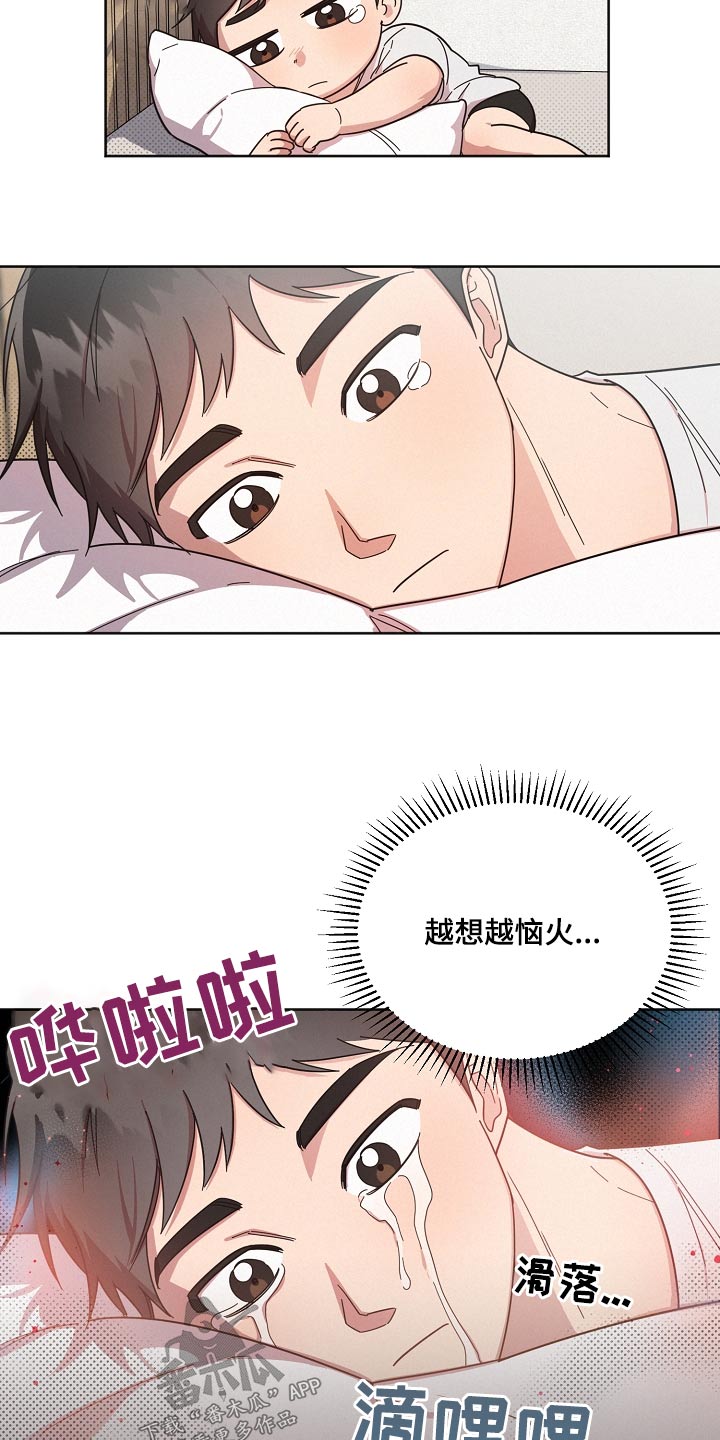 第74章：【第二季】气馁18