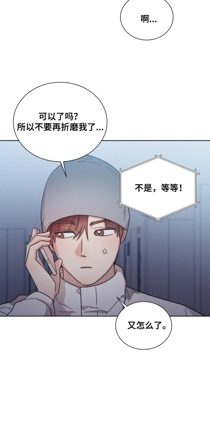 第155章：【第二季】不要喜欢我24