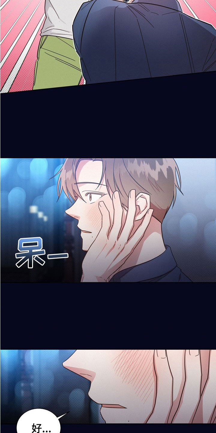 第107章：【第二季】人渣6