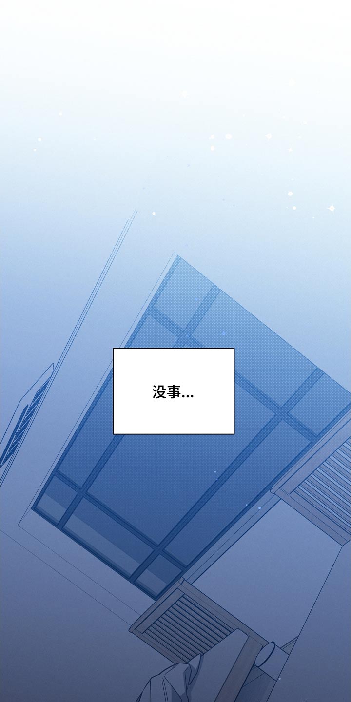 第120章：【第二季】心情差24