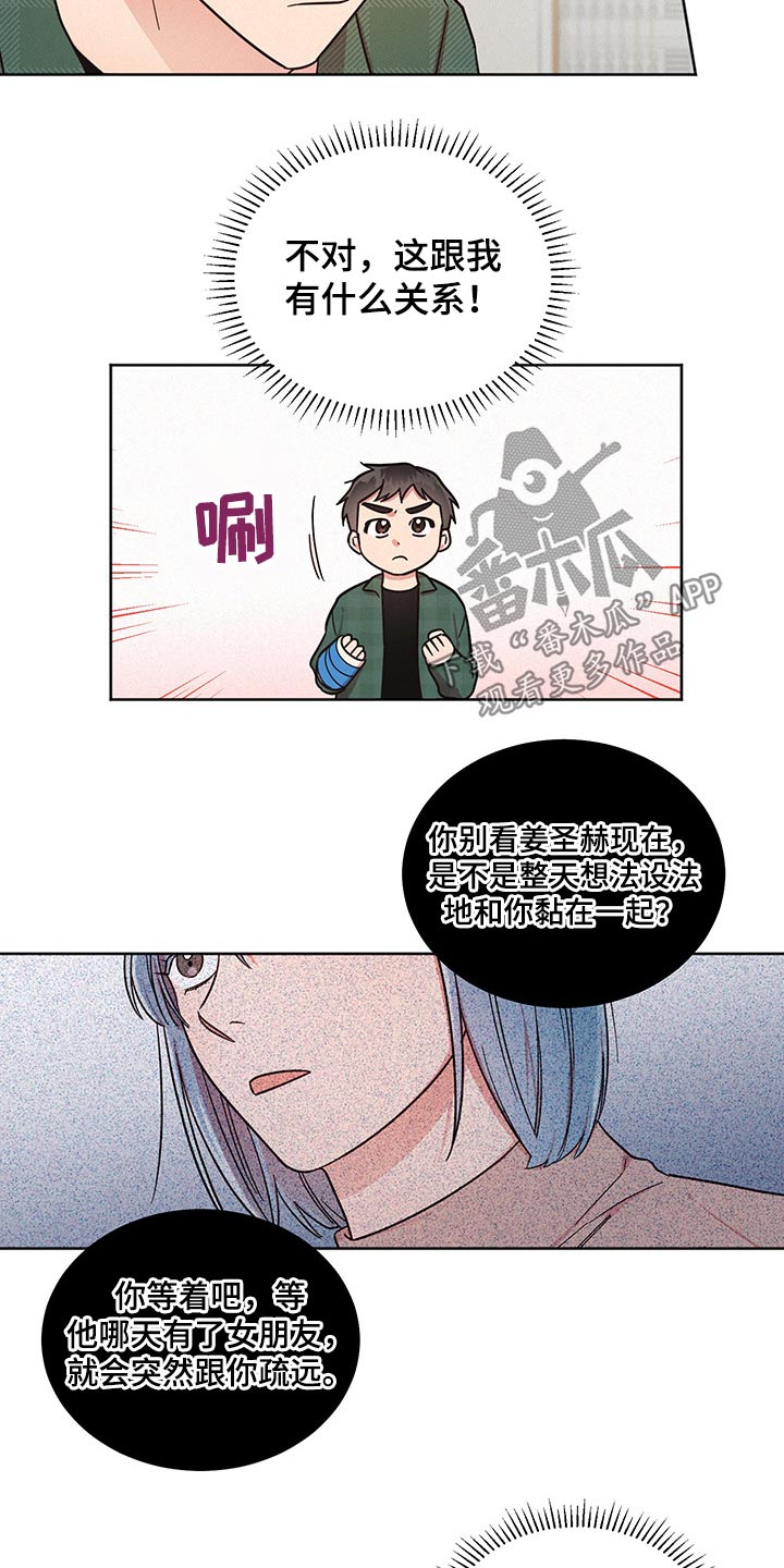 第50章：卑鄙的家伙15