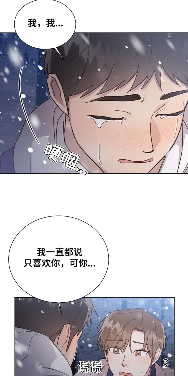第153章：【第二季】应该见你一面23