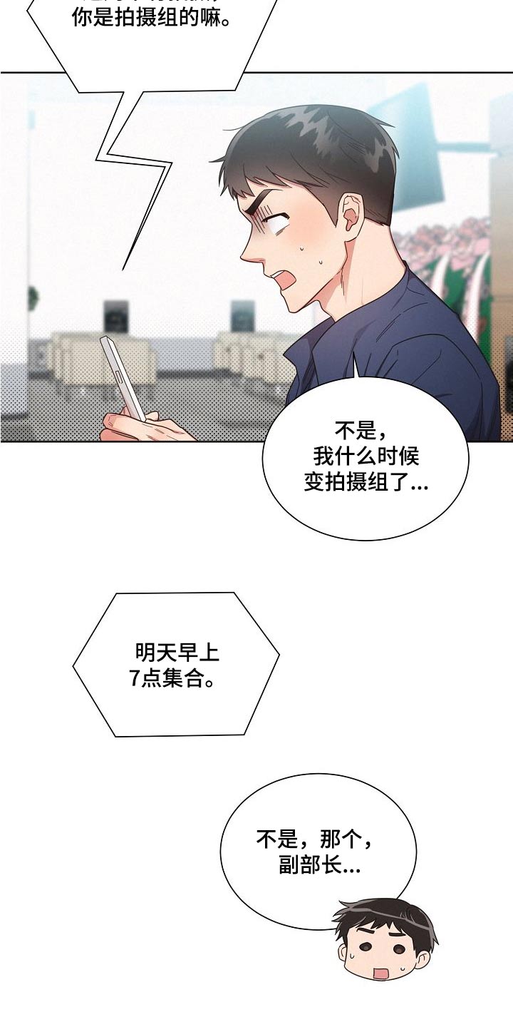 第113章：【第二季】艺园会21