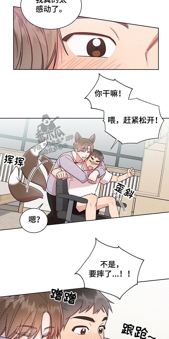 第47章：感动18