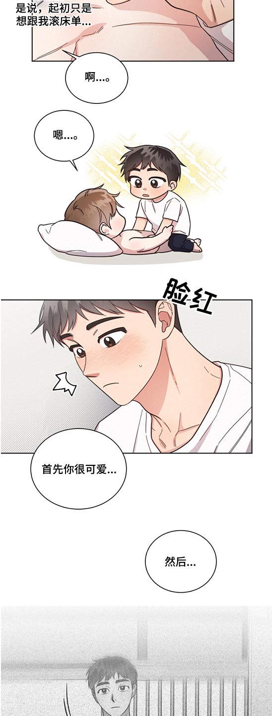 第71章：死党【第一季完结】7