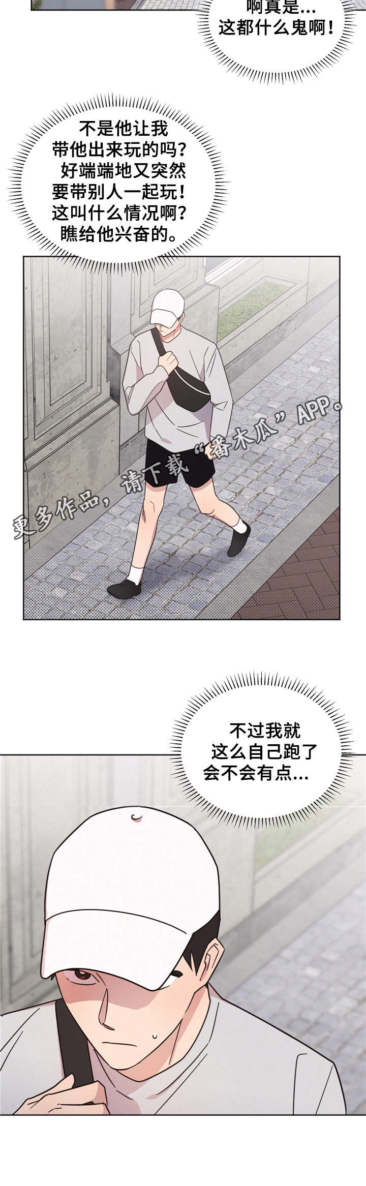第8章：跑开11