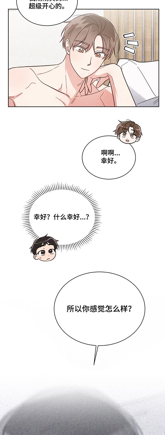 第70章：想象以后19