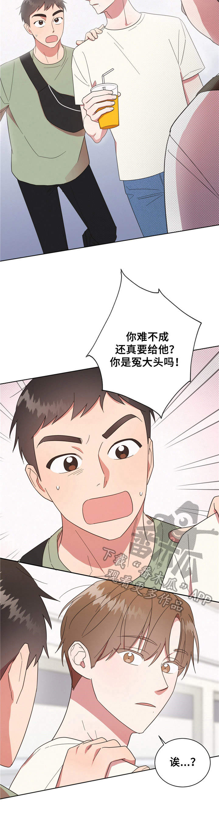 第18章：冤大头10