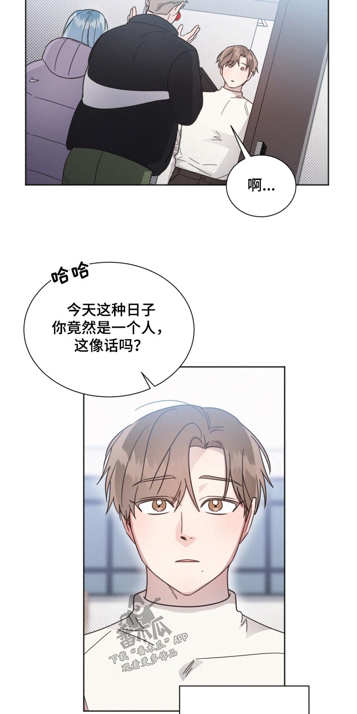 第142章：【第二季】难道21