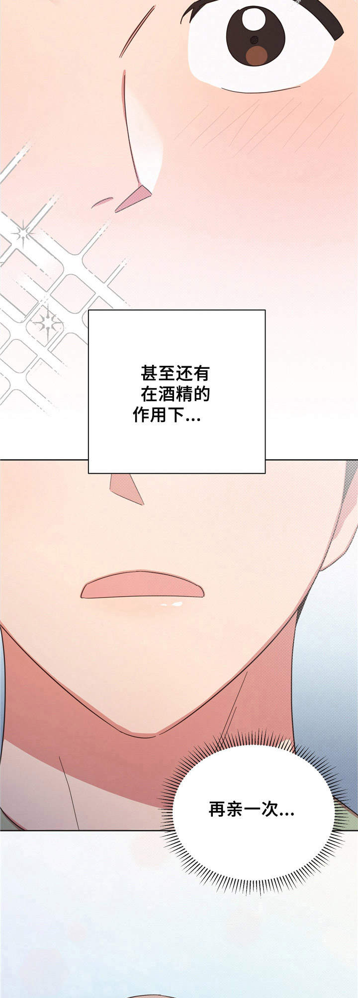 第23章：初吻14