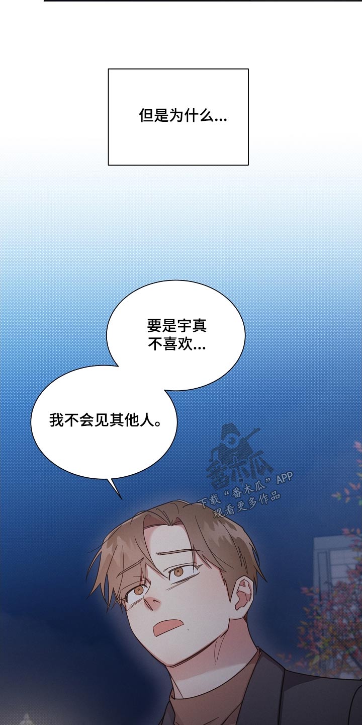 第119章：【第二季】分开16
