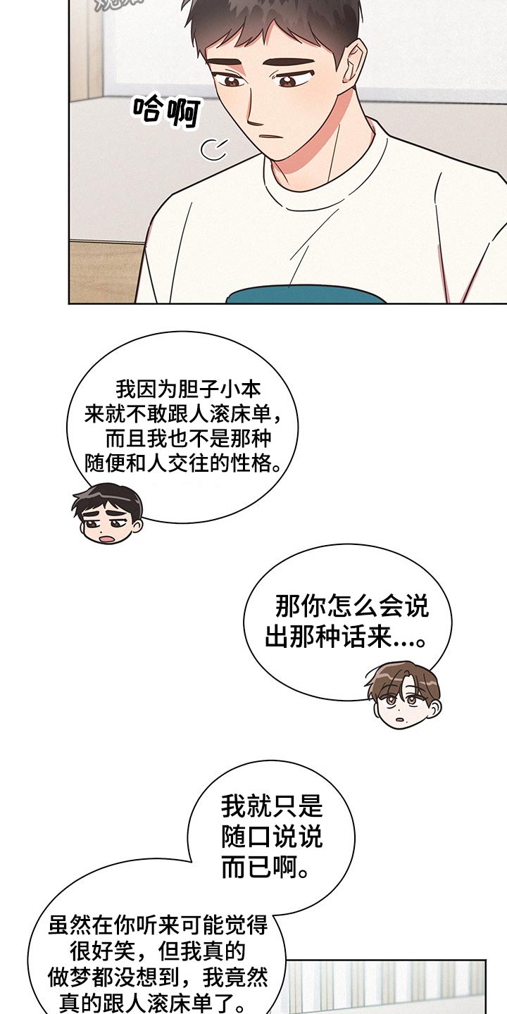 第44章：问题所在15