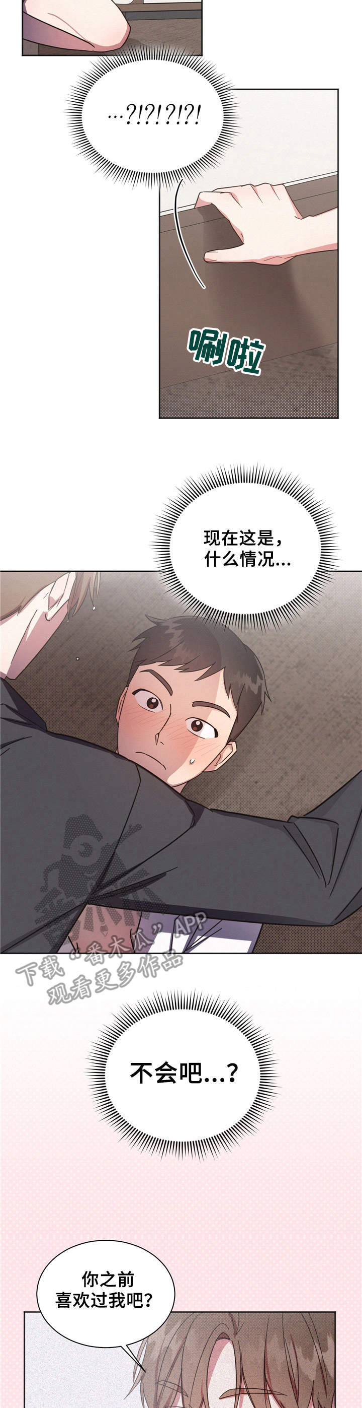 第5章：瞎想3