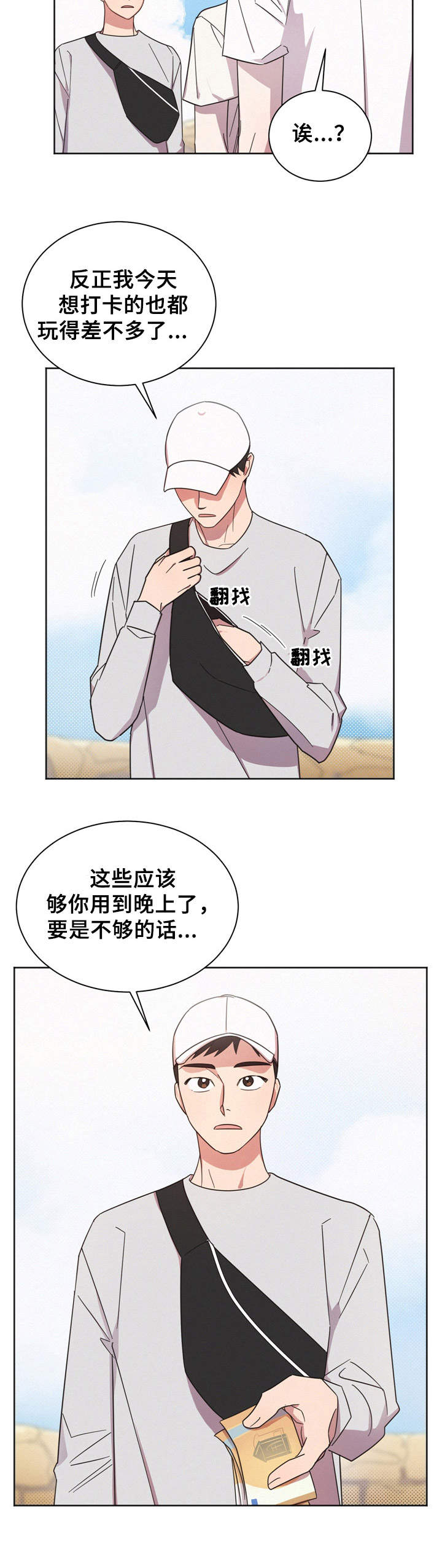 第8章：跑开8