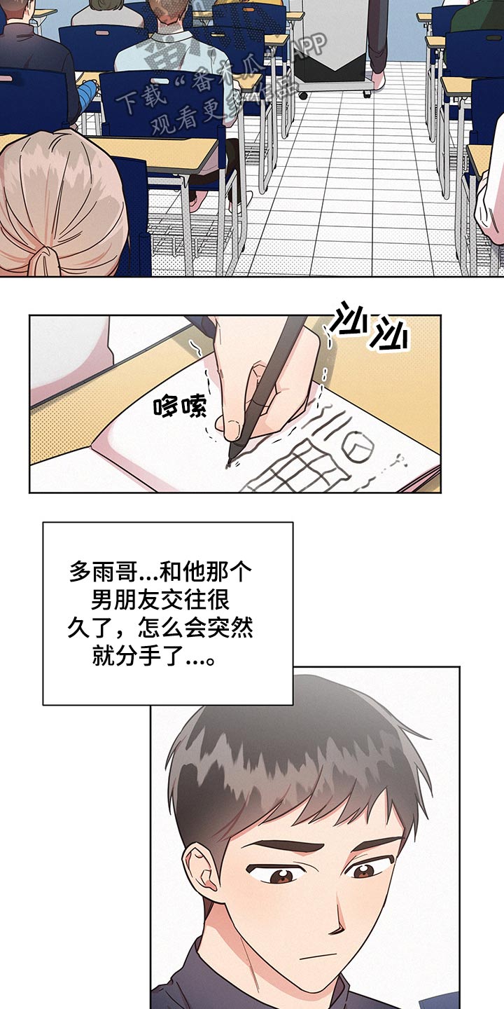 第48章：突然分手14