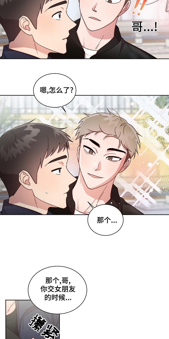 第73章：【第二季】好难11