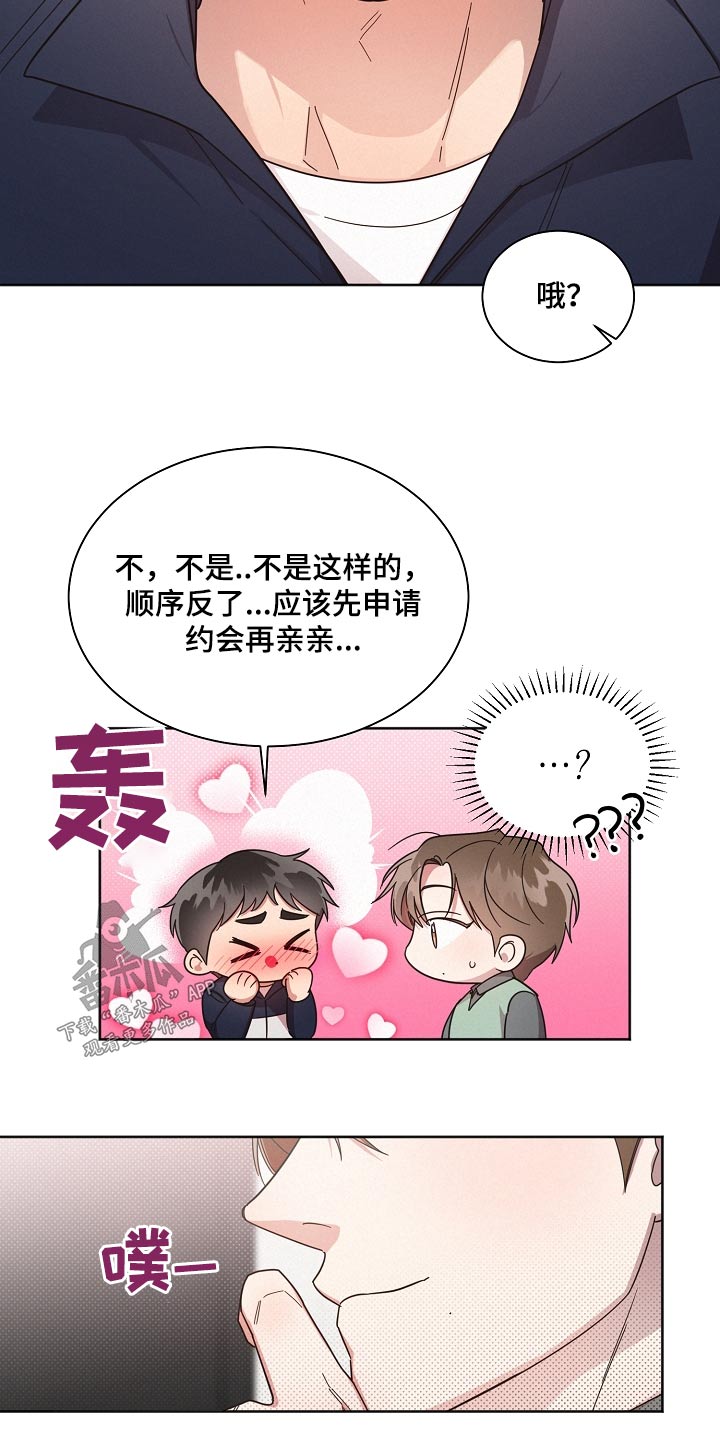 第77章：【第二季】去约会16